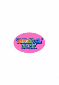 (ToHeartSai 2) [Doujin Arctic, SDF (various)] ToHaTo2! BOOK (ToHeart 2)