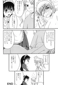 [Anthology] Futanarikko Lovers 16