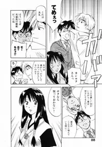 [Juichi Iogi] Reinou Tantei Miko / Phantom Hunter Miko 12