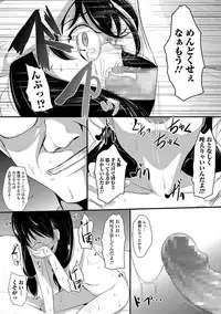 COMIC Mate Legend Vol. 16 2017-08 [Digital]