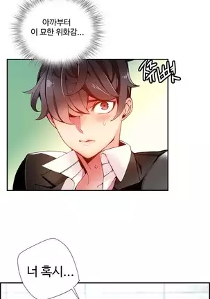 Lilith`s Cord Ch.0-36