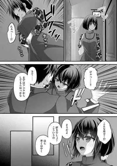 M Wakazuma Choukyou Kiroku