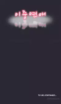 Double Date Ch.1-14 (English) (Ongoing)