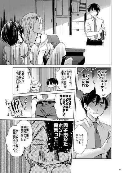 Hayami Kanade Soushuuhen 2014-15 『Black Cinderella』