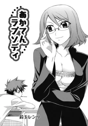 Aoharu After School-Extracurricular Class for Only Two People-