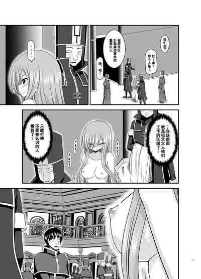 Melon ga Chou Shindou! R17