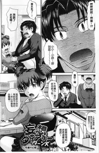 [Tsukino Jyogi] Tsuyairo Jouwa [Chinese]