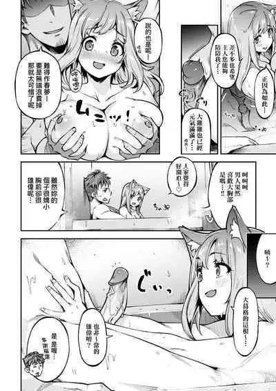 Tabegoro Bunny Hatsujouchuu - A Bunny Girl in Heat