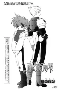 Comic Papipo 2000-03