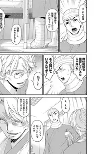 [Bai Asuka] Keiyaku Dorei Duma [Digital]