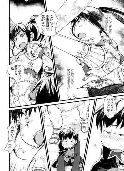 Jinan uke ishu kan sairoku