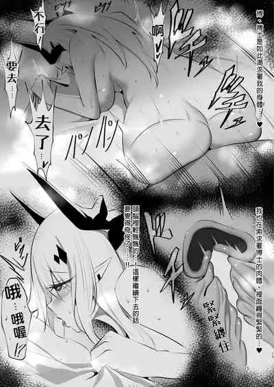 [Shachi (kokihanada)] Yona Yona Senjou Sakusen Kiroku II (Arknights)[Chinese]