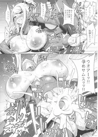 (C89) [Dangan Honey (Onomeshin)] SPACE REVENGE (METROID)