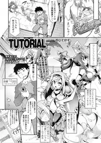[Tomoshibi Hidekazu] TUTORIAL (COMIC Tenma 2015-11)