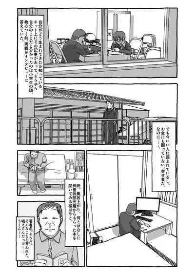 Deatte 4-Kounen De Gattai