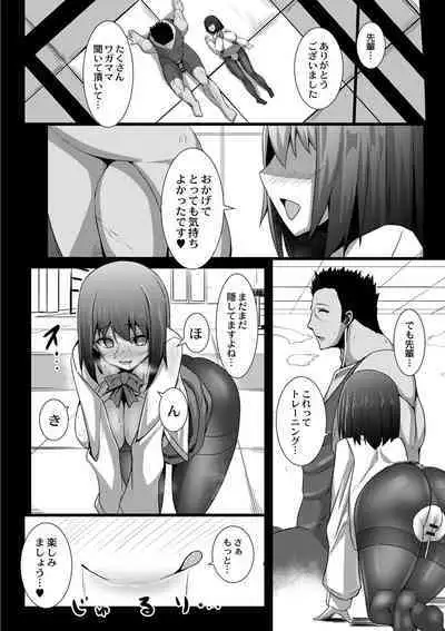 [Tanenashi Kuribo] Kanojo no Otona Switch [Digital]