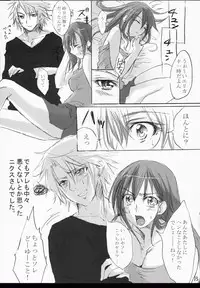 [Flieger (Ten)] Mehyou (Beatmania II DX)