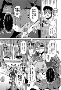 [Shinshin] Shinshin Soukanzu