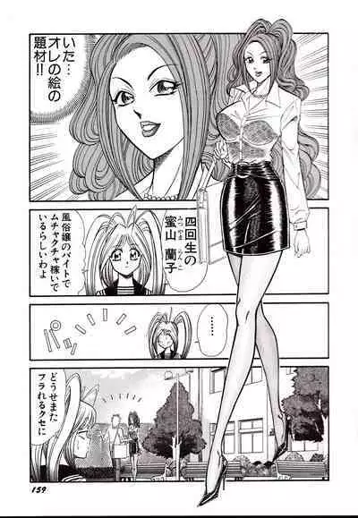 Nippon Kuropansutou Sengen