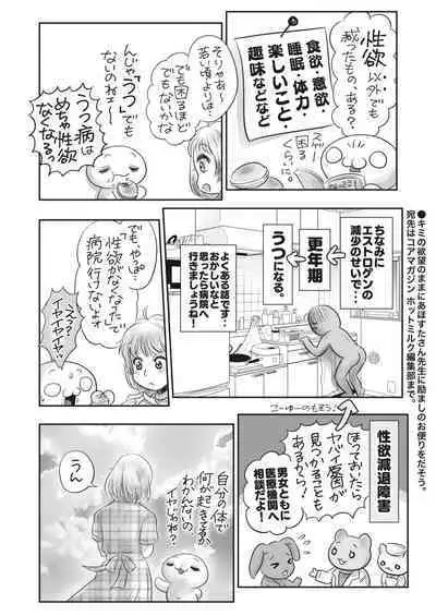 COMIC HOTMILK 2023-11