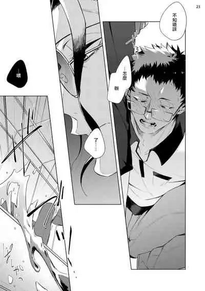 Tasuketa Yakuza ni Nerawaretemasu!? | 被救过的黑帮盯上了!? 1-2