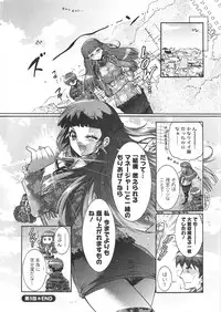 [Honda Arima] Moriage 7 Vol. 1