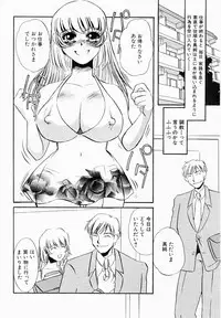 [Umino Yayoi] Initiative -Shudouken-