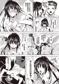 [Fukuyama Naoto] AheColle [Chinese] [清純突破漢化]