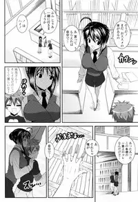 [Ishigami Kazui] Sukisuki Oneechan