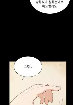 Stockholm Syndrome Ch.1-19