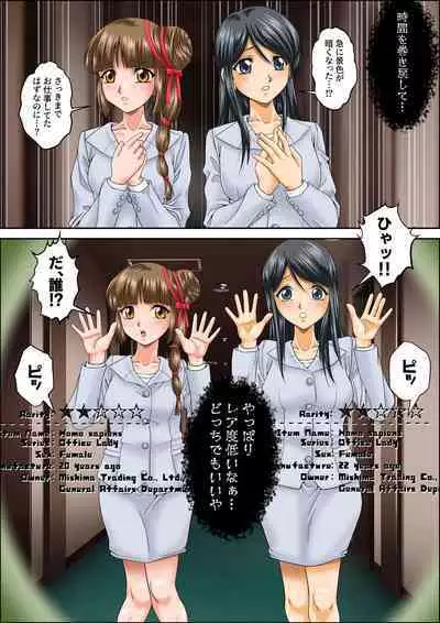 Kaeriuchi ni Ai Ningyou ni Sareta Shoujo 3