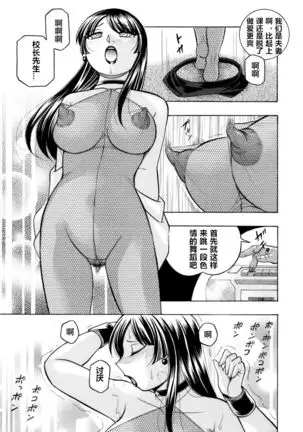 Yuutousei Minami ~Onna Kyoushi Reiko 2~