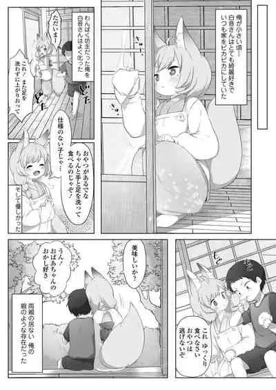 Towako Kyuu [Digital]