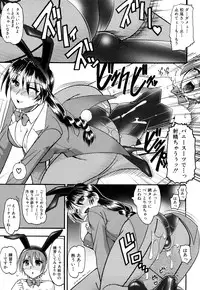 [Mokkouyou Bond] Humarete mitai? - Wants it to be stepped?