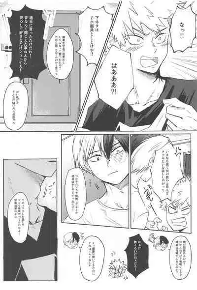 Shoubu Shiyou! - Lets Fight!