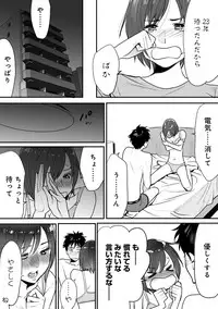 COMIC Ananga Ranga Vol. 7 [Digital]