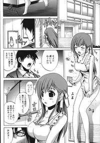 [Amamiya You] Under the Rose