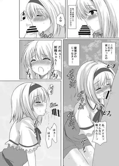 Josou Shounen Tachi no Hyakunensai