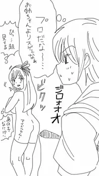 [Souryuu] Onaco-chan no Enikki Vol. 2