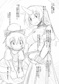 (Kouroumu 4) [Raiden Labo (Raiden)] Shibou Yuugi (Touhou Project)