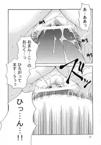 (C69) [Dotechin Tengoku (Ryuuki Yumi)] PSYCHO ROCK cow-version 2002-2004