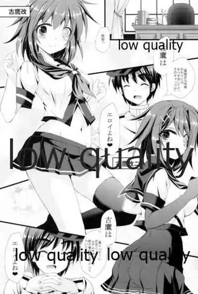 Furutaka to Yasen ga Shitai!!