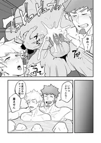 [PULIN Nabe (kakenari)] Onabe Hon C95 (Various) [Digital]