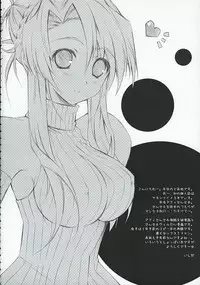 (C67) [Nodoame (Ishida Nodoame)] Academy.1 (Summon Night)
