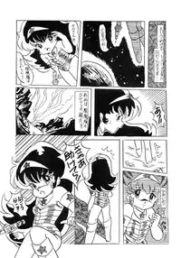 [LUNA INDUSTRIA (Various)] 84-shiki