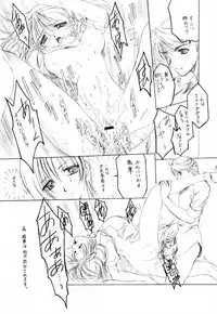 (C61) [Chimeishou & STUDIO AJINRUI (Komuro Keisuke)] Melancholy (Gunparade March)