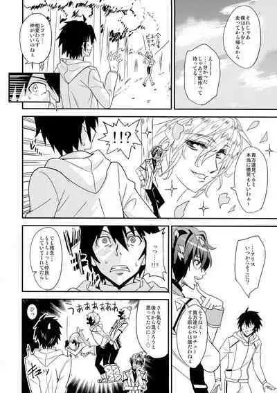 Koumon Kakumei Stella* - *analrisk stella*