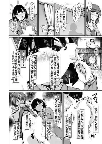 COMIC Mugen Tensei 2022-07