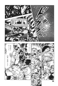 [Maeda Toshio] Urotsukidoji 1