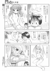 COMIC Papipo 2005-01